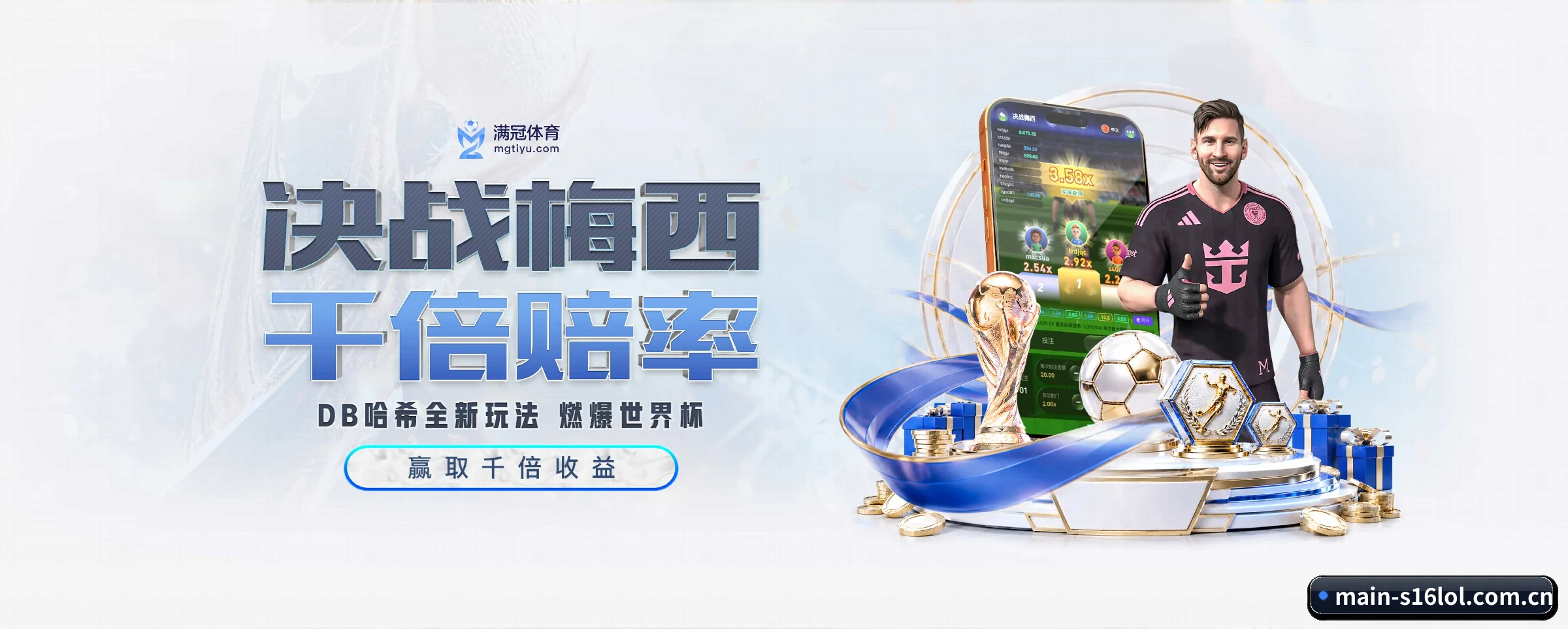 我们的使命（s16lol）